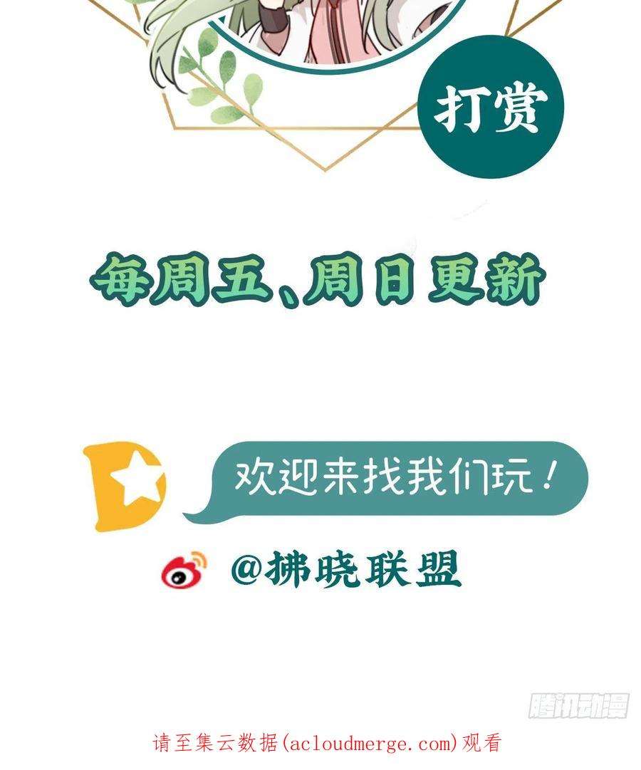 娇媚夫郎，在线绿茶救命恩人是我娘？
