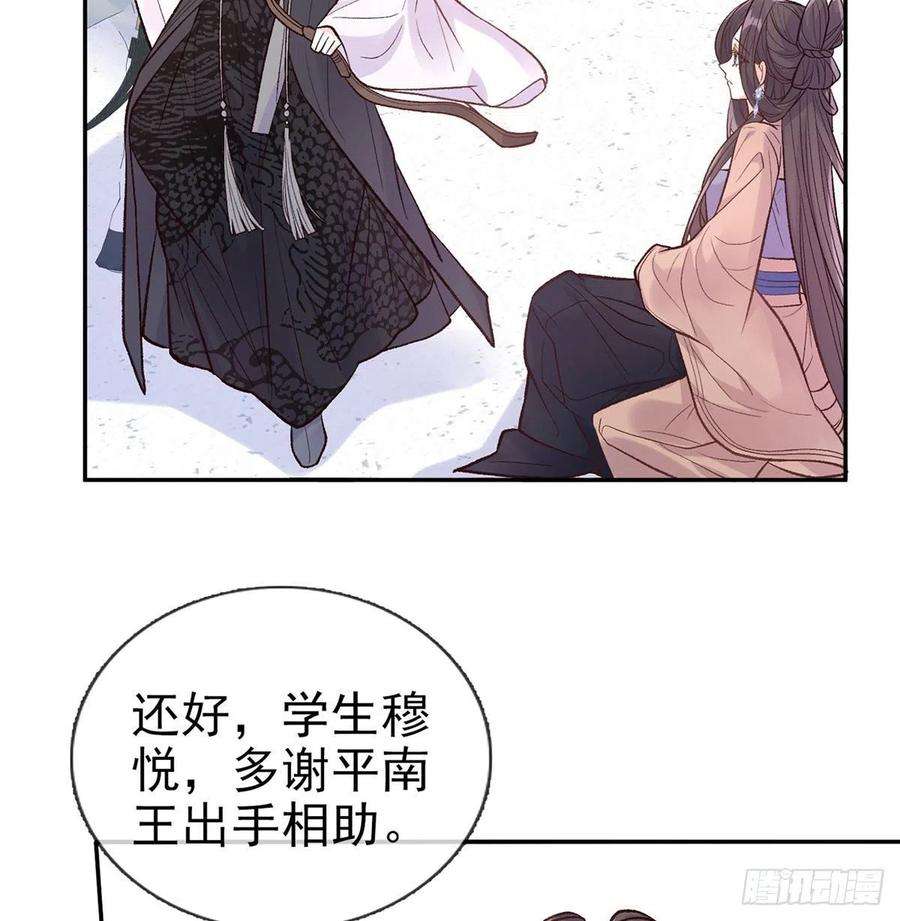 娇媚夫郎，在线绿茶救命恩人是我娘？