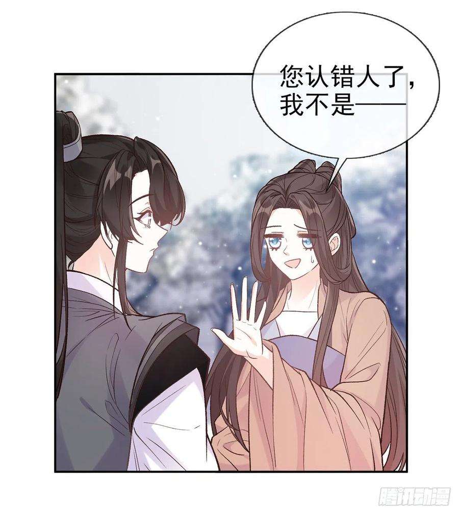 娇媚夫郎，在线绿茶我真的是你娘