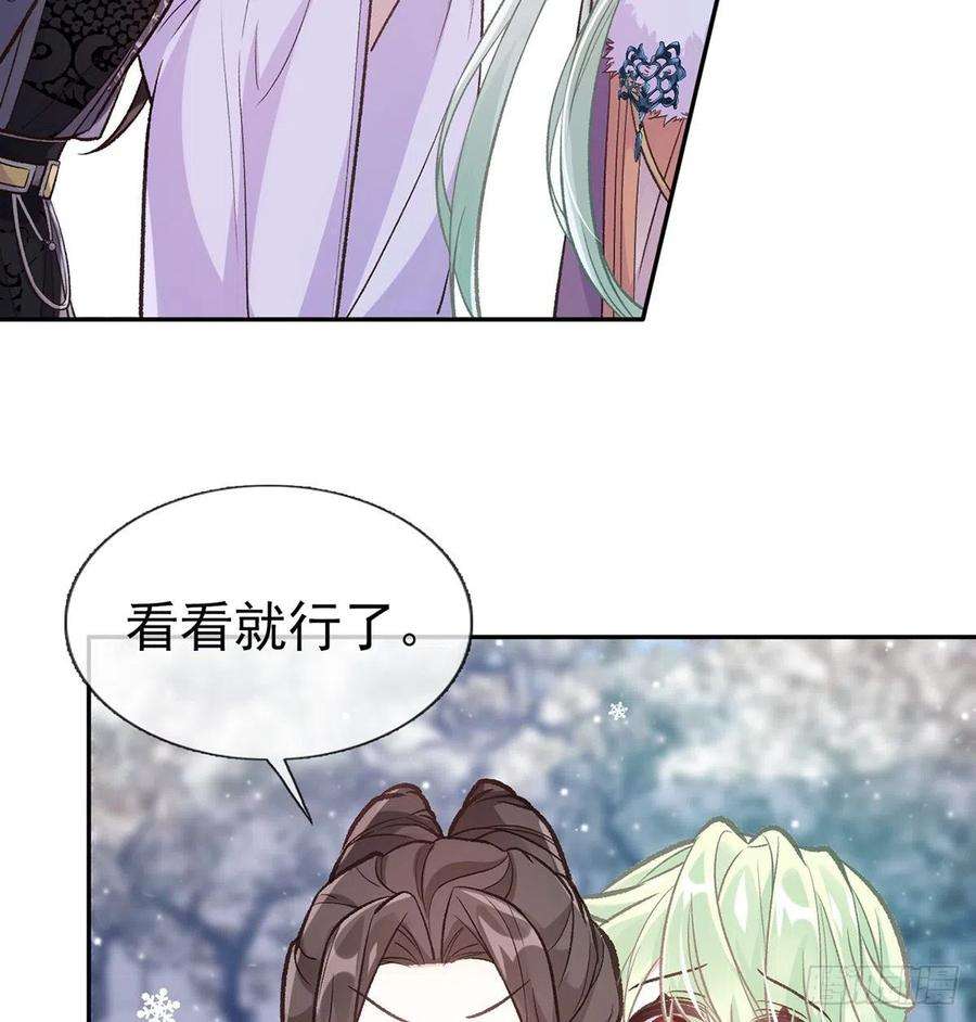 娇媚夫郎，在线绿茶我真的是你娘