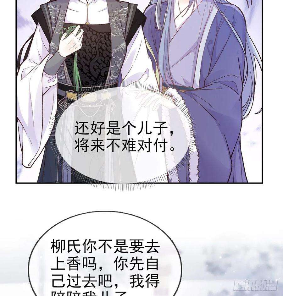 娇媚夫郎，在线绿茶我真的是你娘