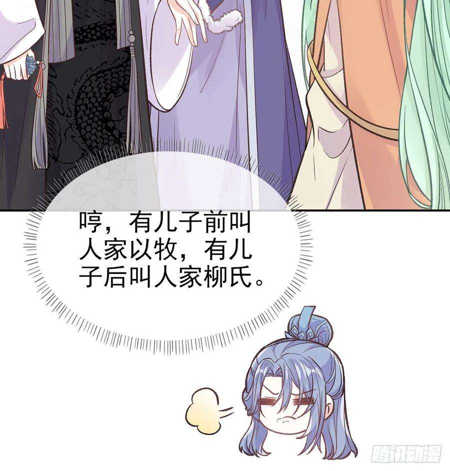 娇媚夫郎，在线绿茶我真的是你娘