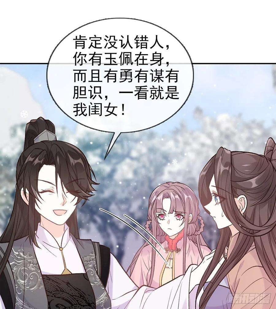 娇媚夫郎，在线绿茶我真的是你娘