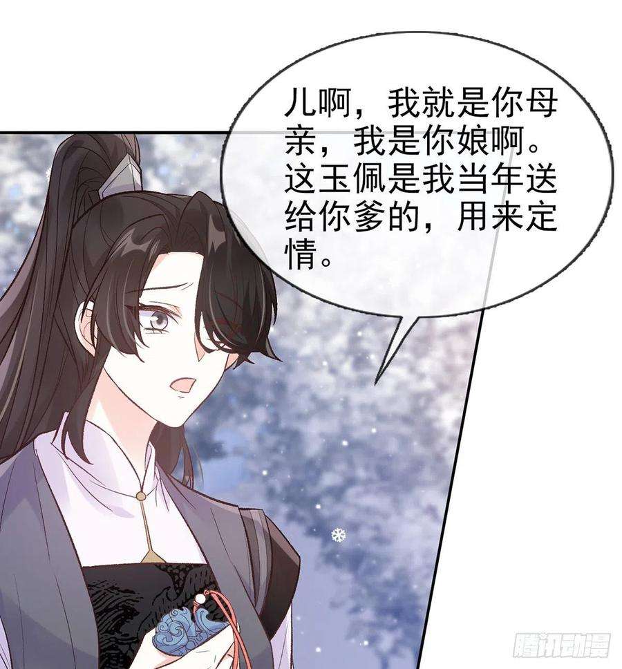 娇媚夫郎，在线绿茶我真的是你娘