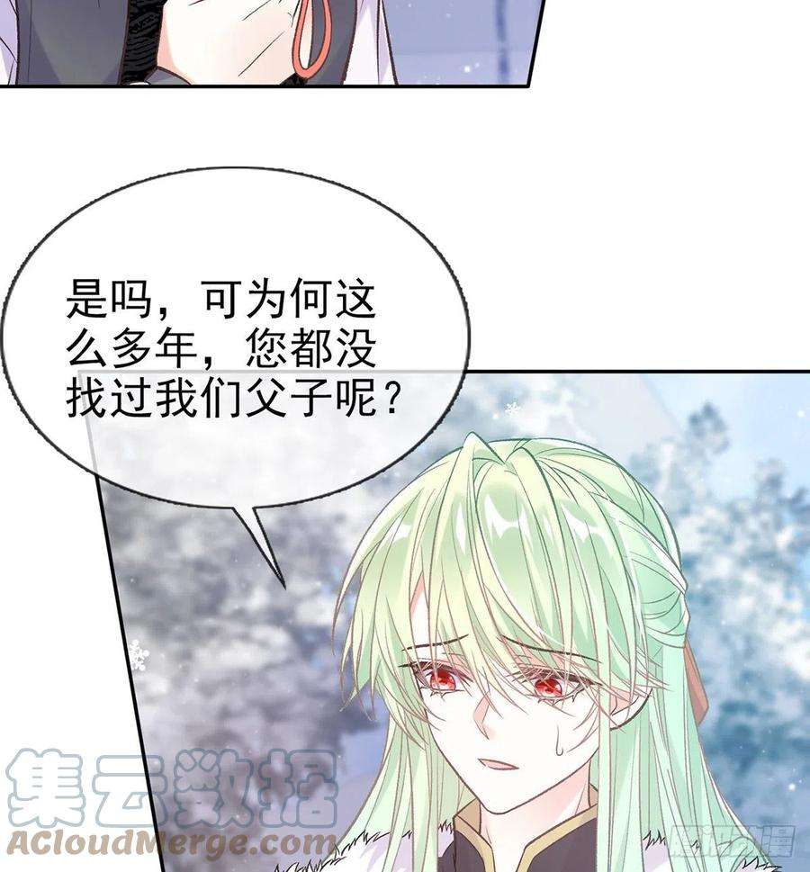 娇媚夫郎，在线绿茶我真的是你娘