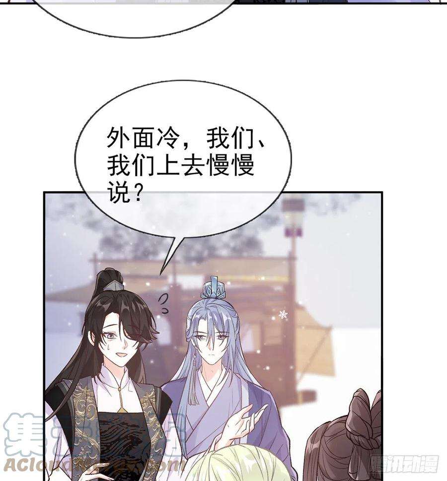 娇媚夫郎，在线绿茶我真的是你娘