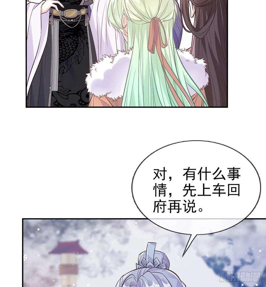 娇媚夫郎，在线绿茶我真的是你娘