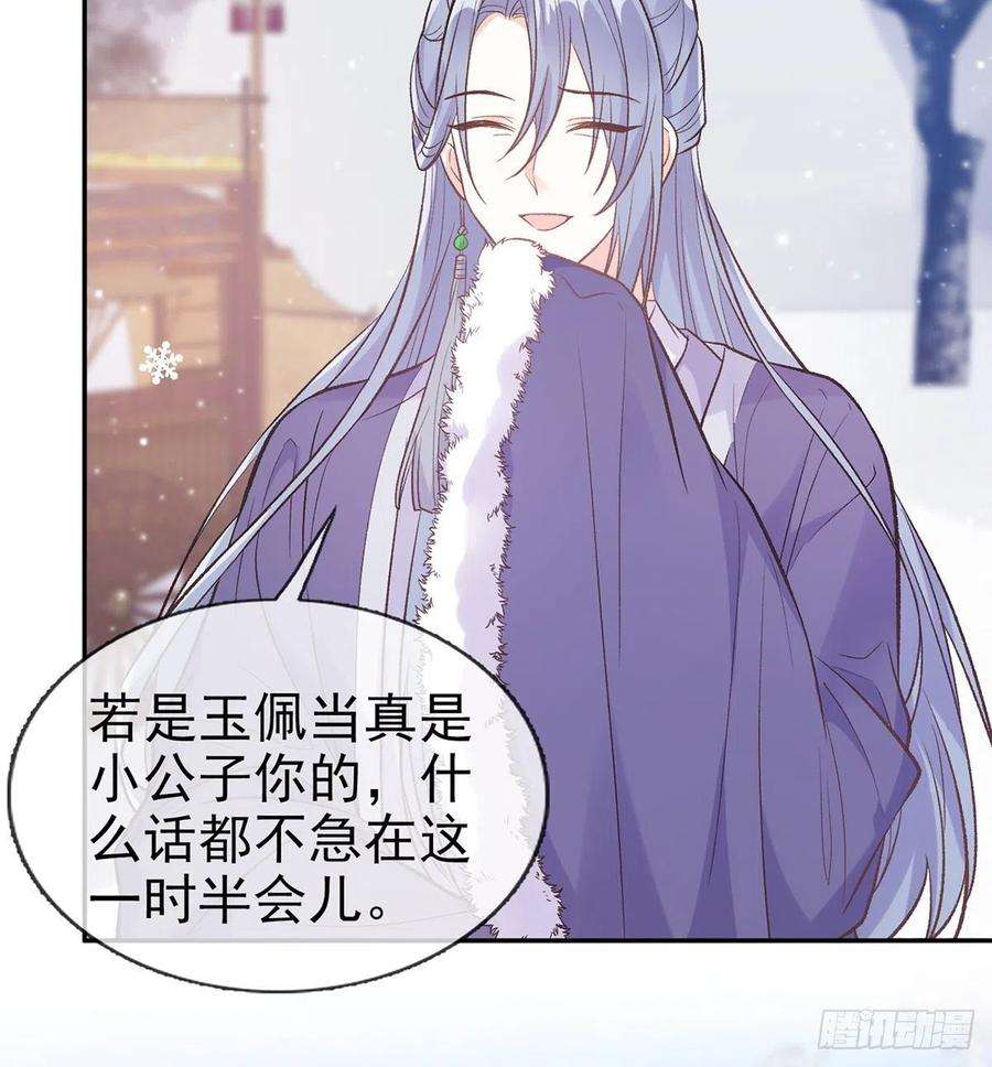娇媚夫郎，在线绿茶我真的是你娘