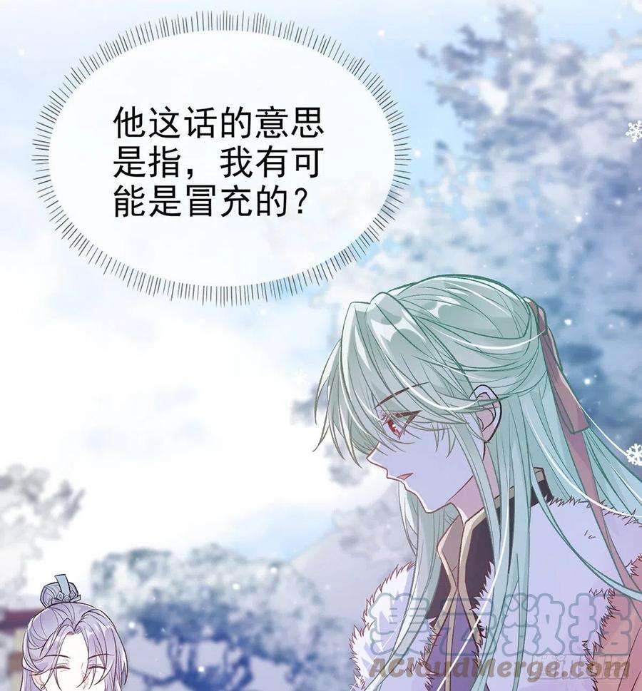 娇媚夫郎，在线绿茶我真的是你娘