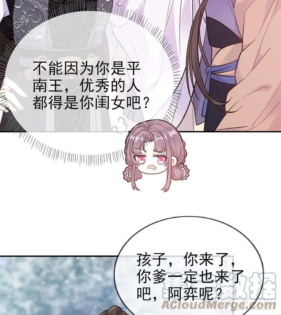 娇媚夫郎，在线绿茶我真的是你娘