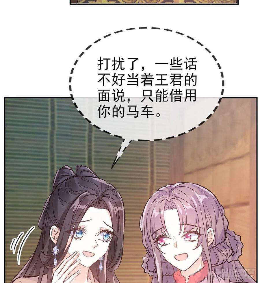 娇媚夫郎，在线绿茶我真的是你娘