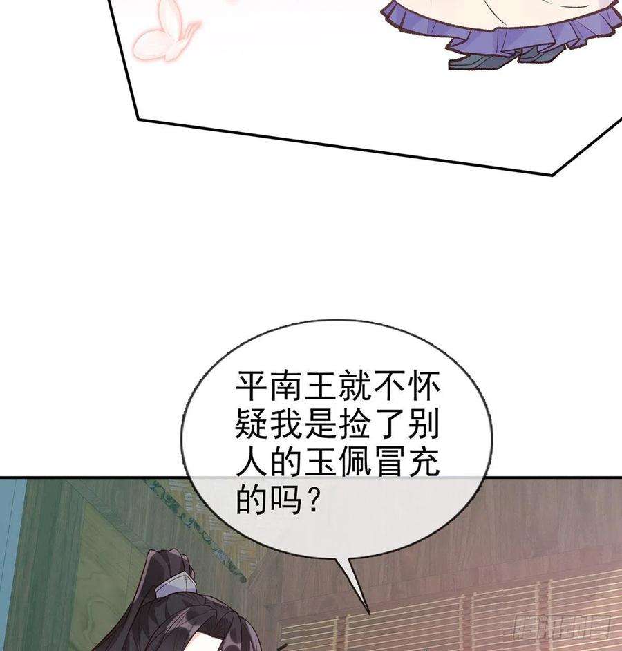 娇媚夫郎，在线绿茶我真的是你娘