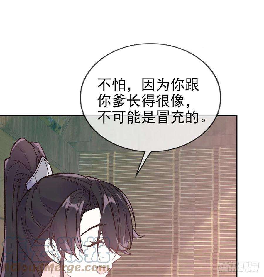 娇媚夫郎，在线绿茶我真的是你娘