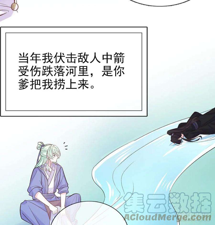 娇媚夫郎，在线绿茶我真的是你娘