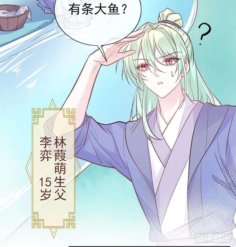 娇媚夫郎，在线绿茶我真的是你娘