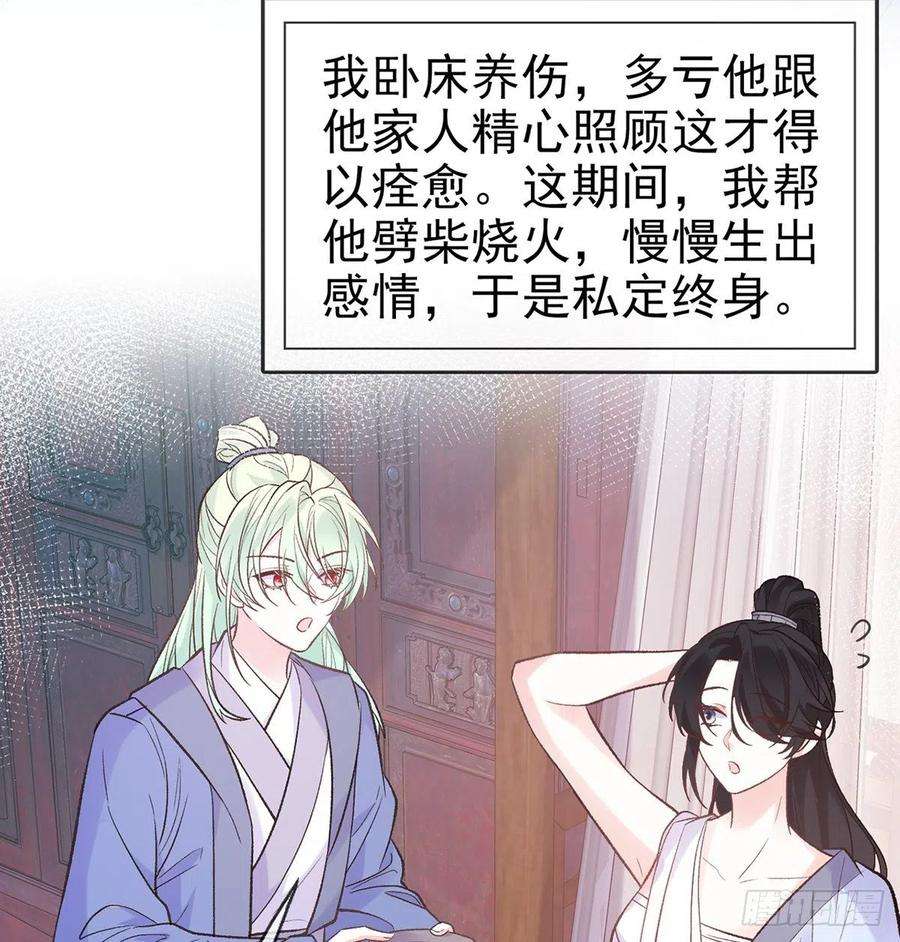 娇媚夫郎，在线绿茶我真的是你娘