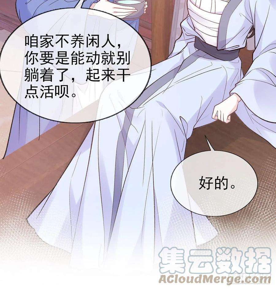 娇媚夫郎，在线绿茶我真的是你娘