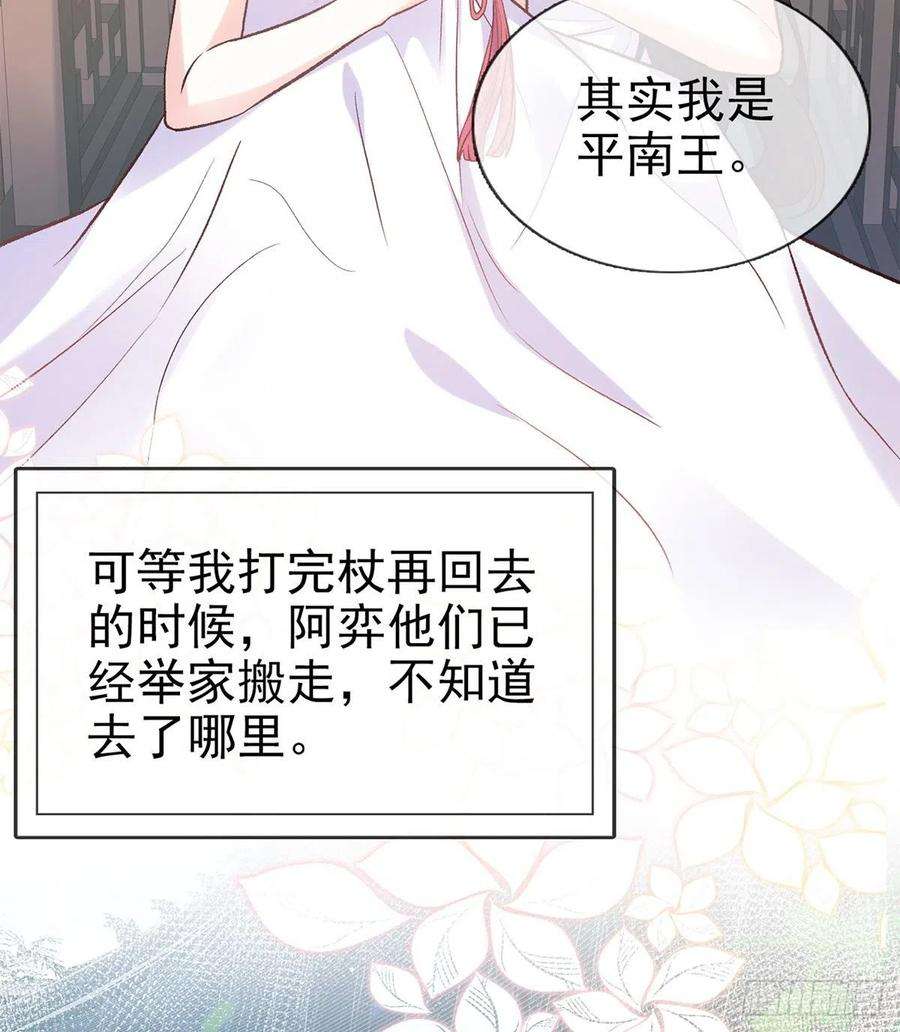 娇媚夫郎，在线绿茶我真的是你娘