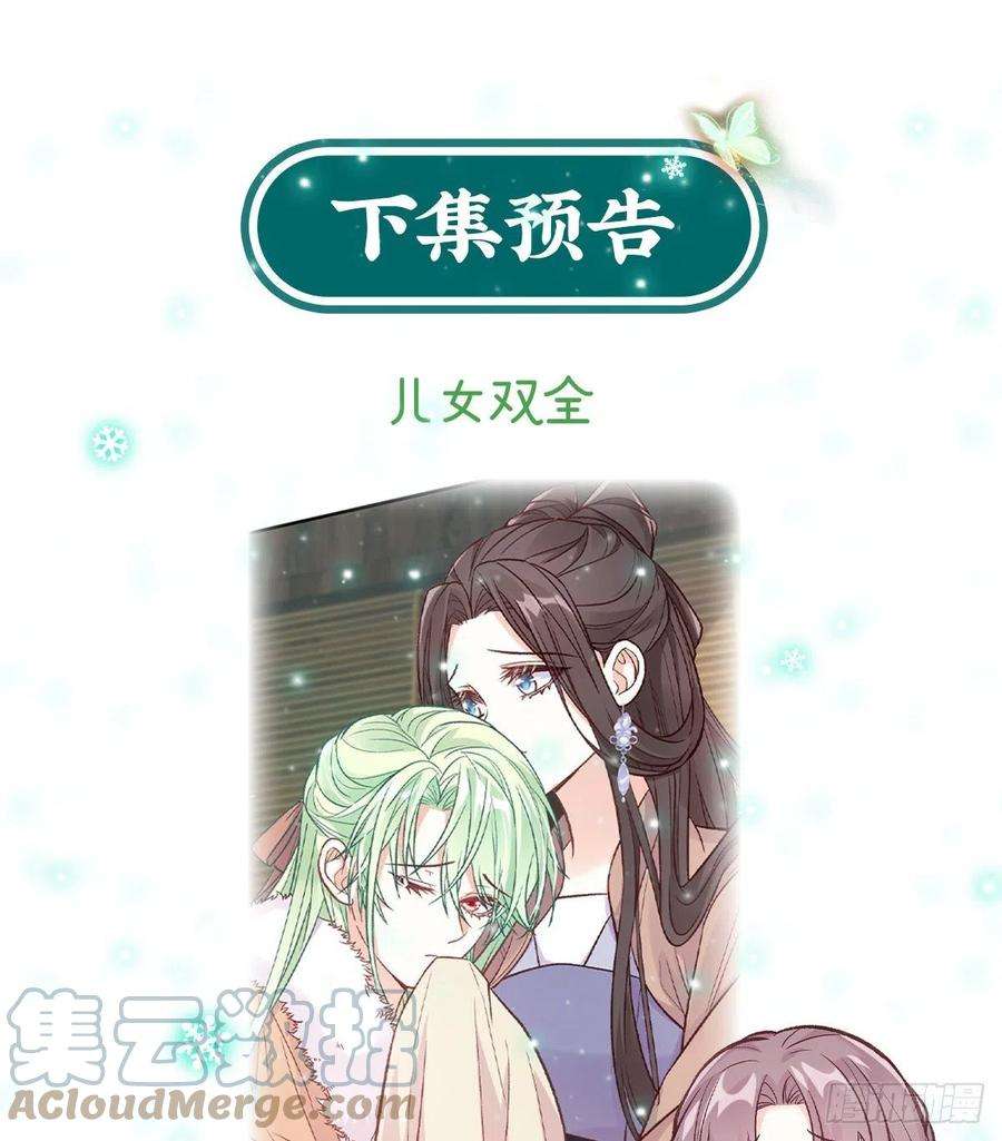 娇媚夫郎，在线绿茶我真的是你娘