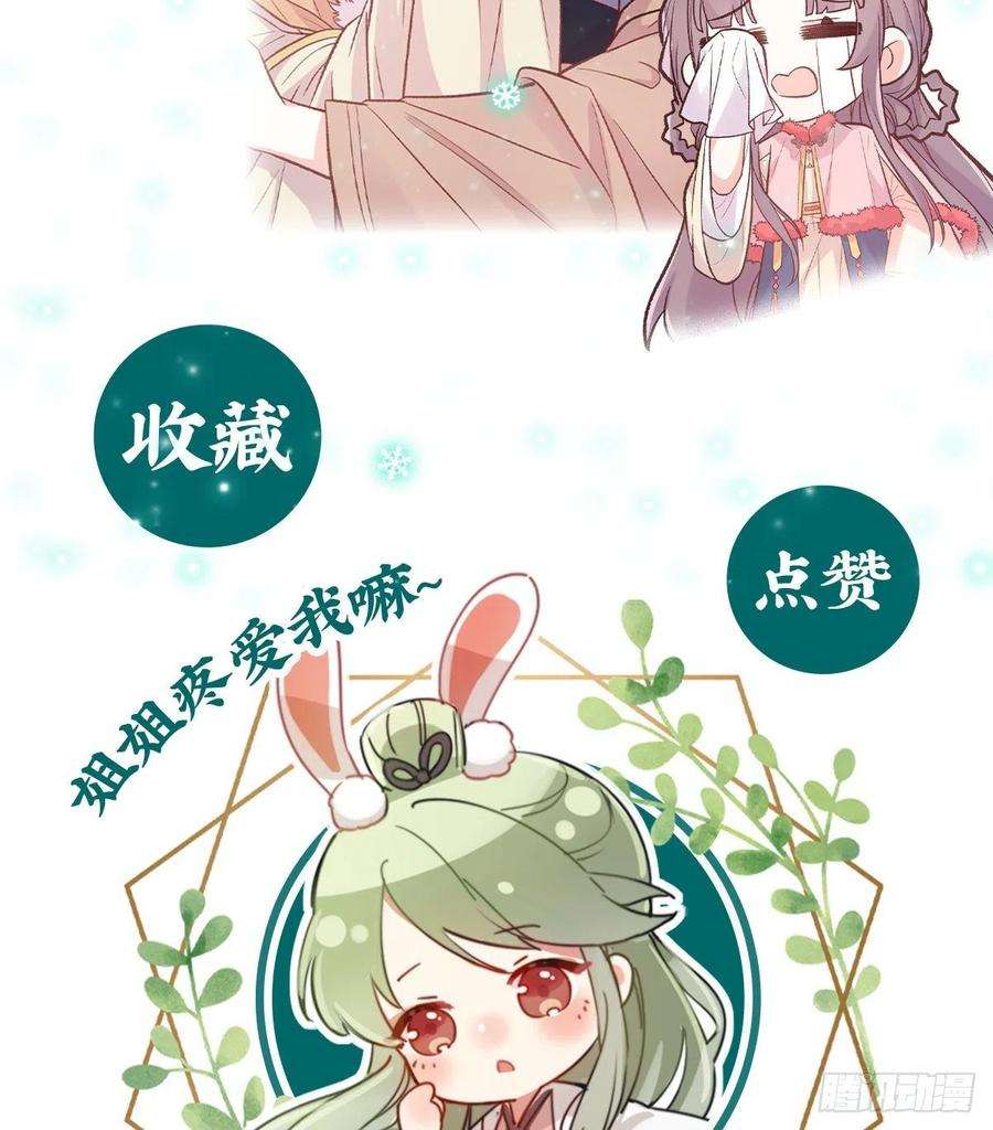 娇媚夫郎，在线绿茶我真的是你娘