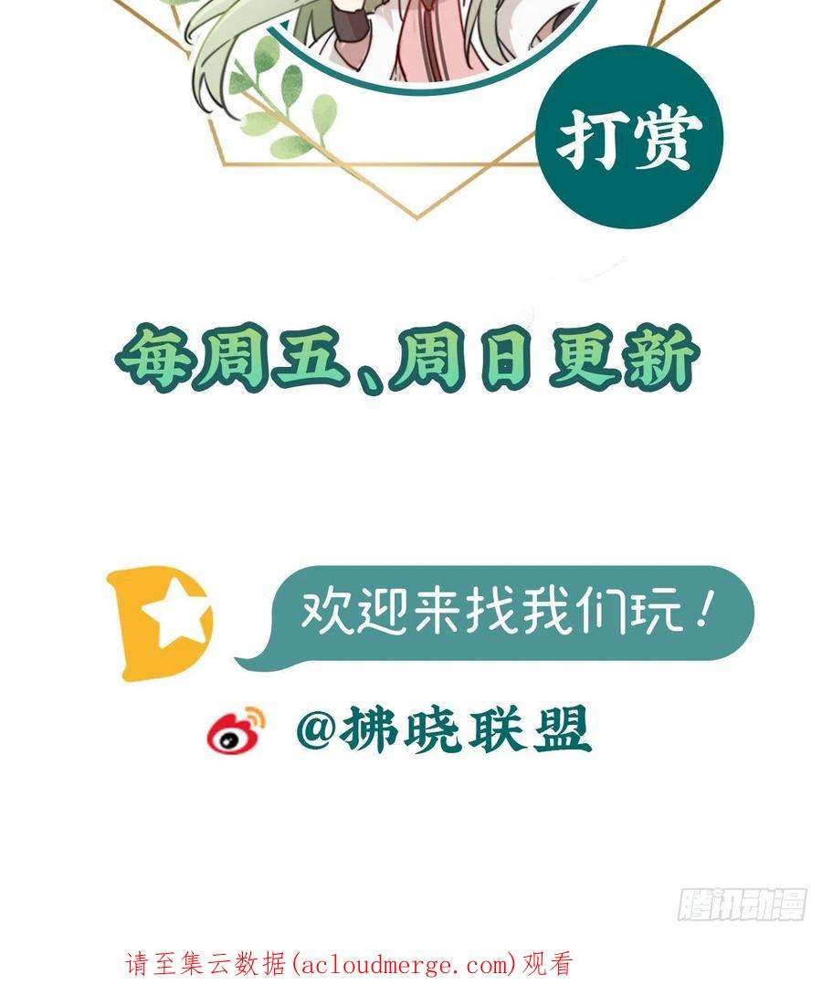 娇媚夫郎，在线绿茶我真的是你娘