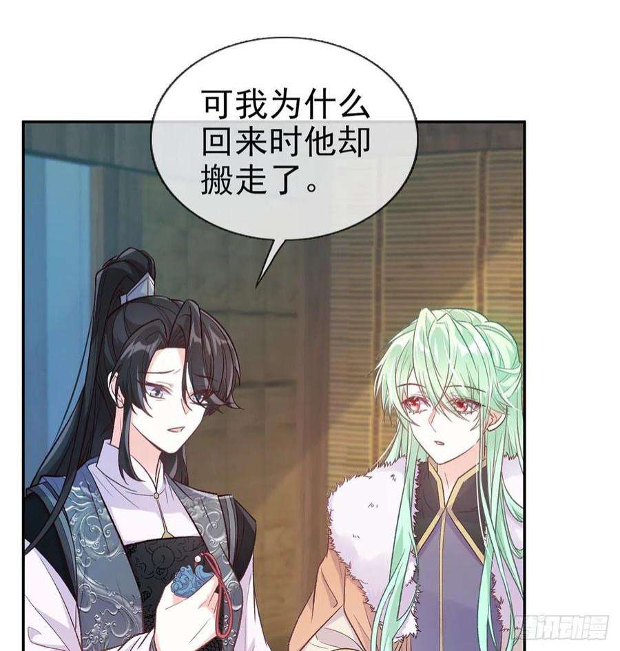 娇媚夫郎，在线绿茶儿女双全