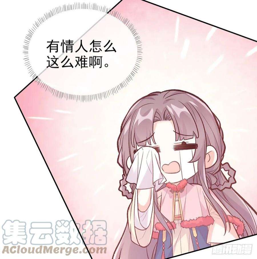 娇媚夫郎，在线绿茶儿女双全