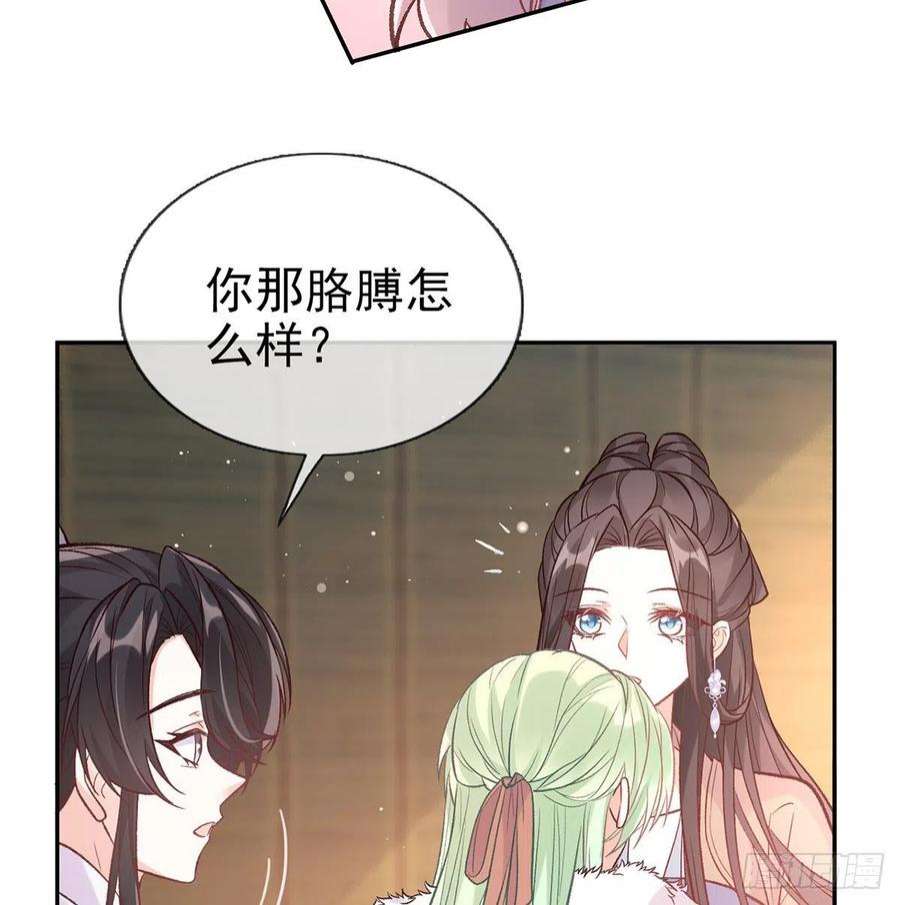 娇媚夫郎，在线绿茶儿女双全