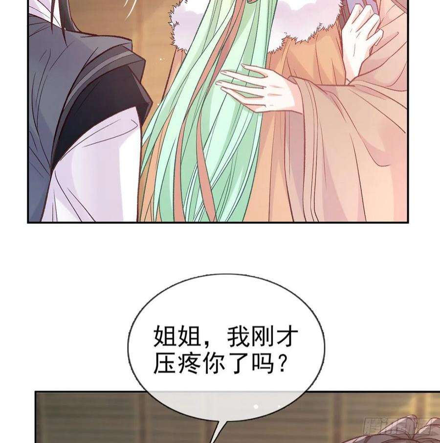 娇媚夫郎，在线绿茶儿女双全