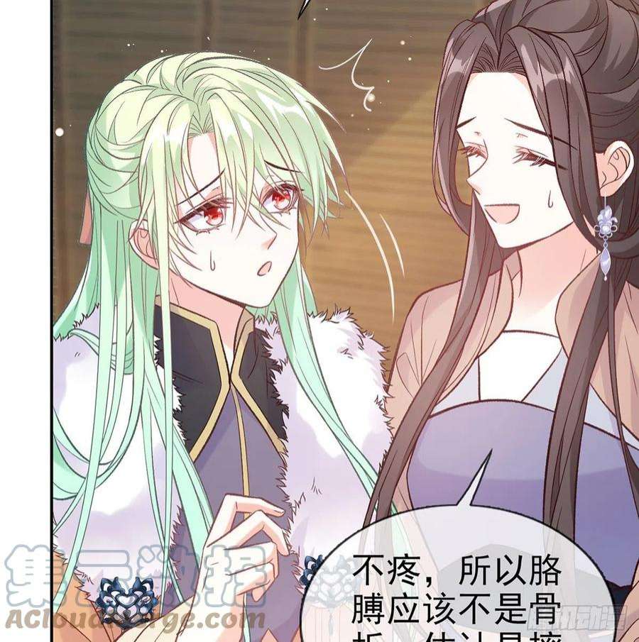 娇媚夫郎，在线绿茶儿女双全