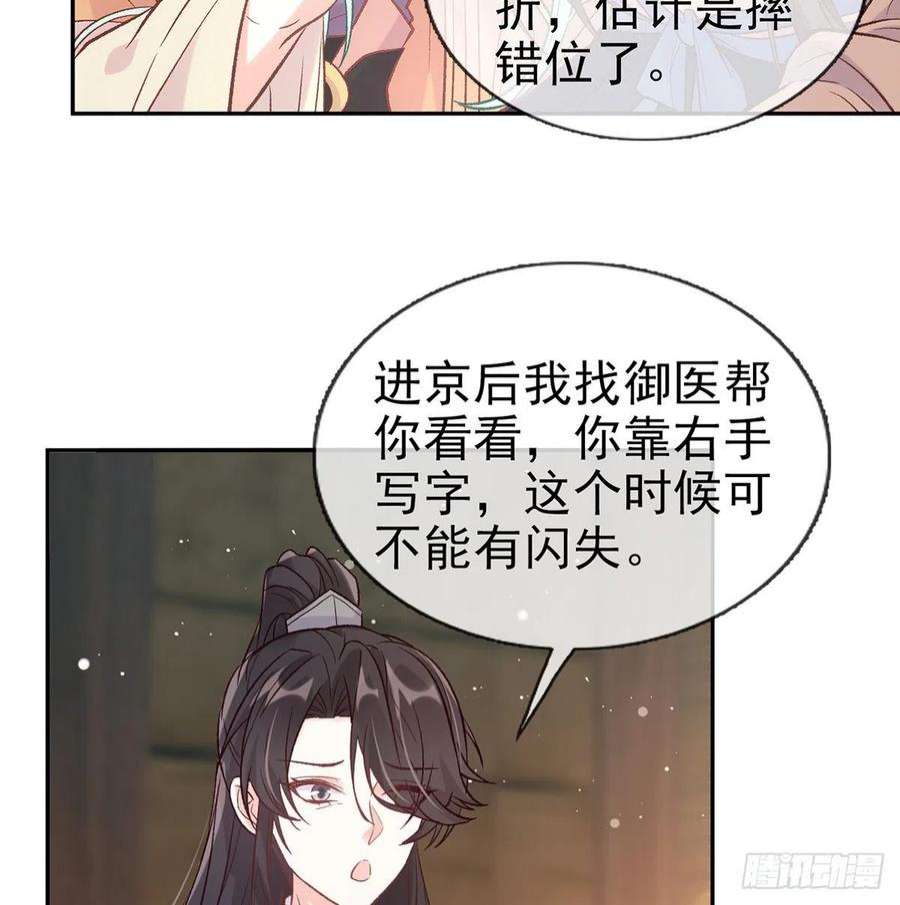 娇媚夫郎，在线绿茶儿女双全