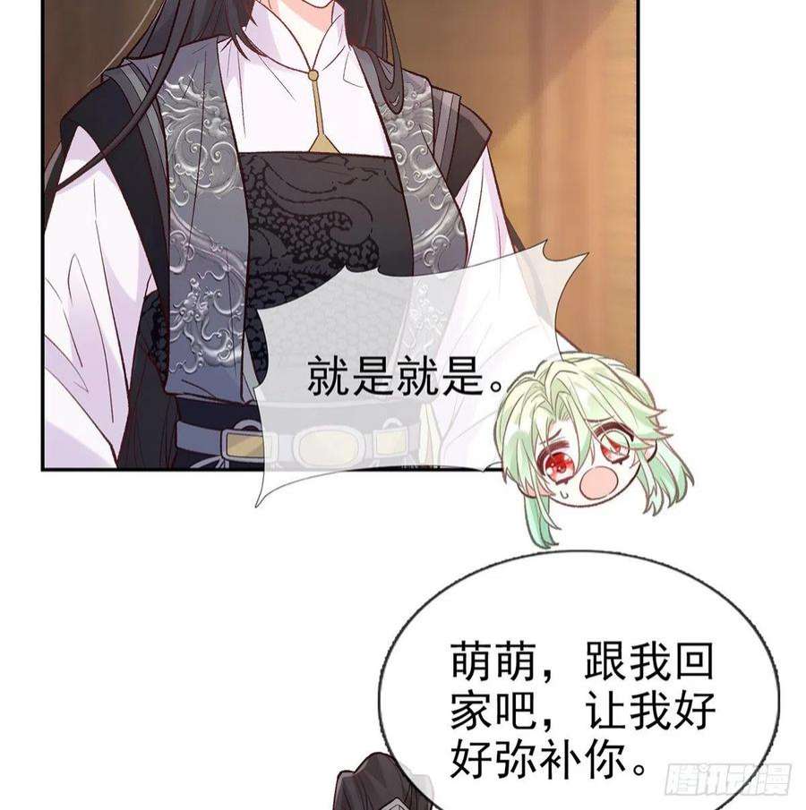 娇媚夫郎，在线绿茶儿女双全
