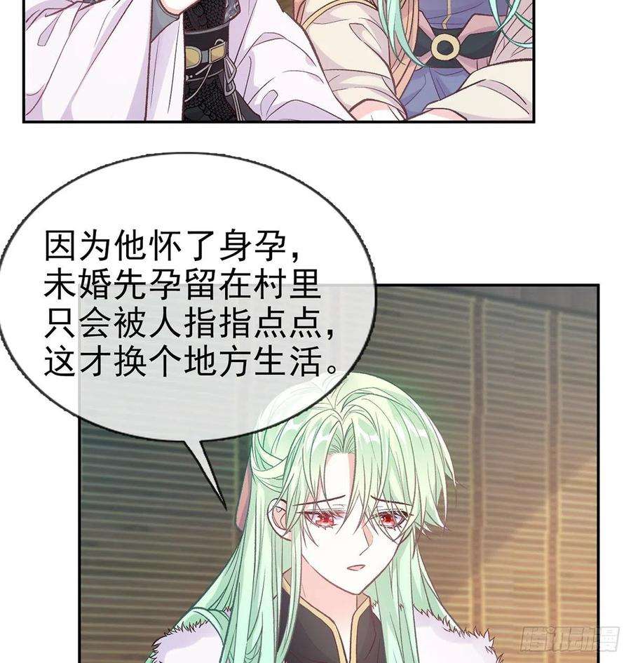 娇媚夫郎，在线绿茶儿女双全
