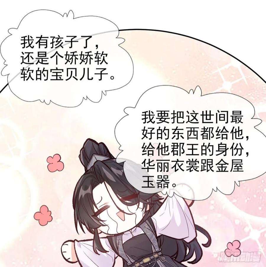 娇媚夫郎，在线绿茶儿女双全