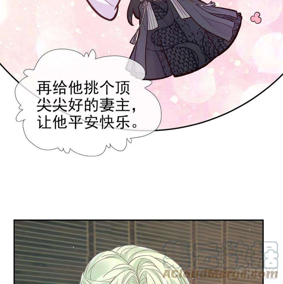 娇媚夫郎，在线绿茶儿女双全