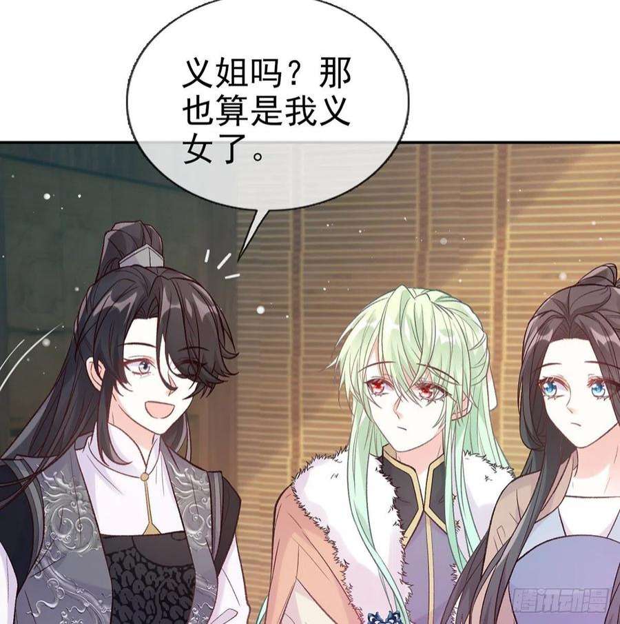 娇媚夫郎，在线绿茶儿女双全