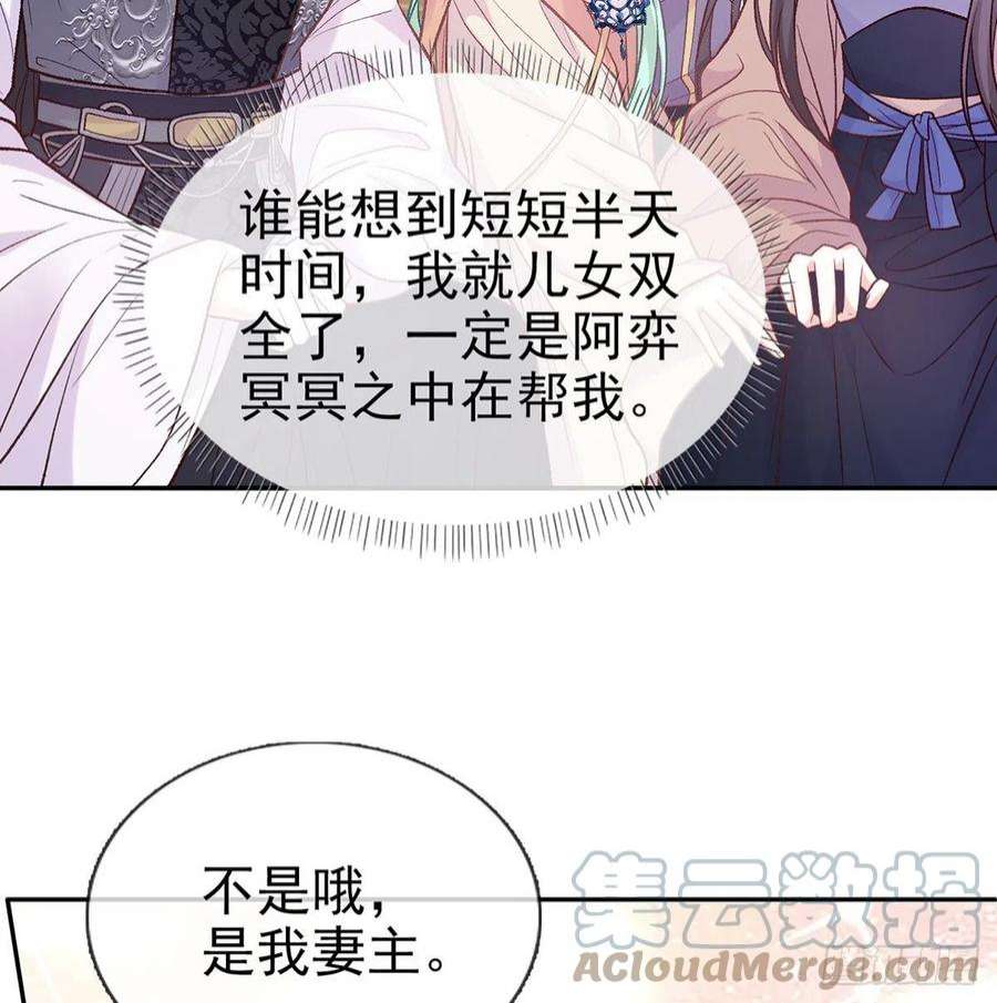 娇媚夫郎，在线绿茶儿女双全