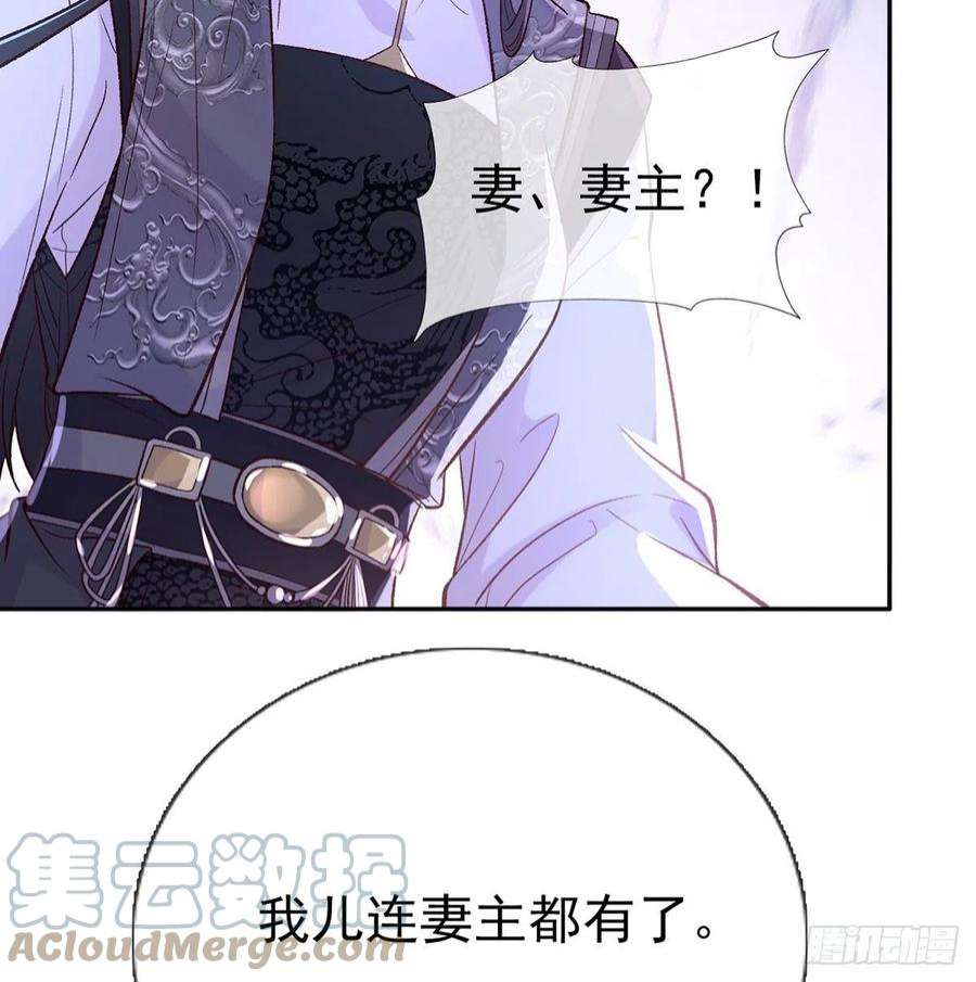 娇媚夫郎，在线绿茶儿女双全