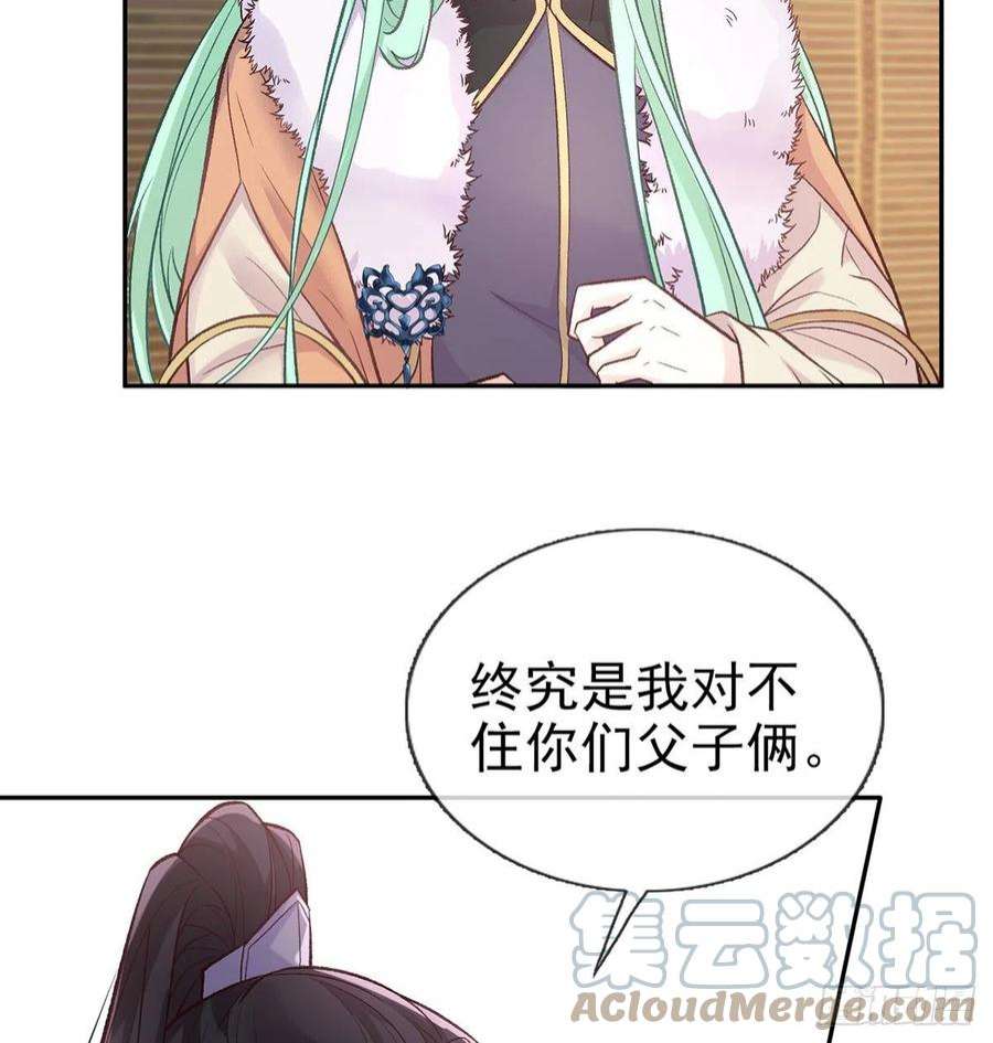 娇媚夫郎，在线绿茶儿女双全