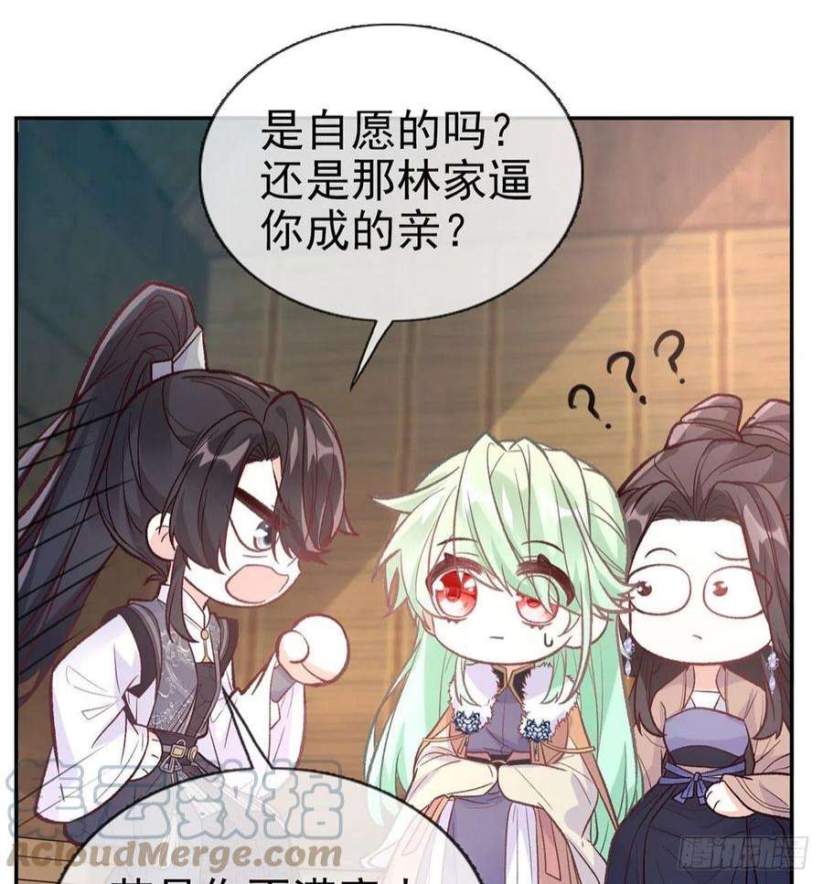 娇媚夫郎，在线绿茶儿女双全
