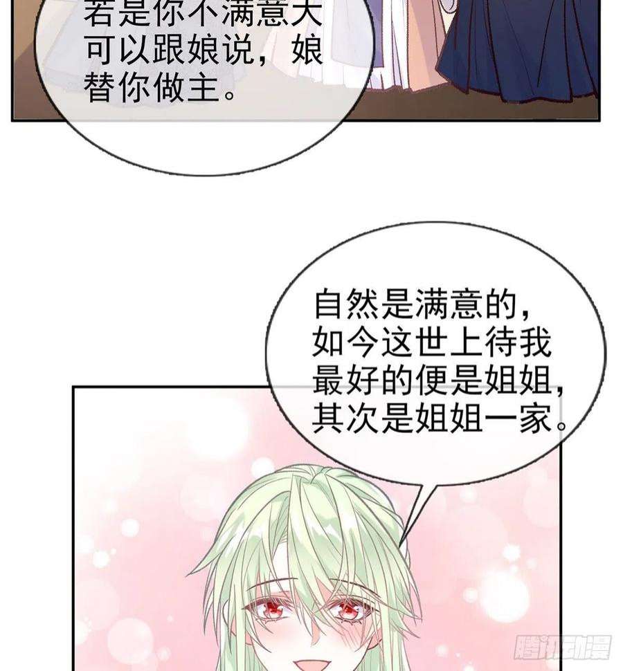 娇媚夫郎，在线绿茶儿女双全