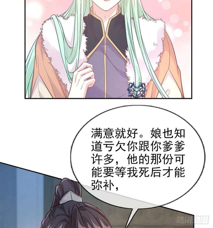 娇媚夫郎，在线绿茶儿女双全
