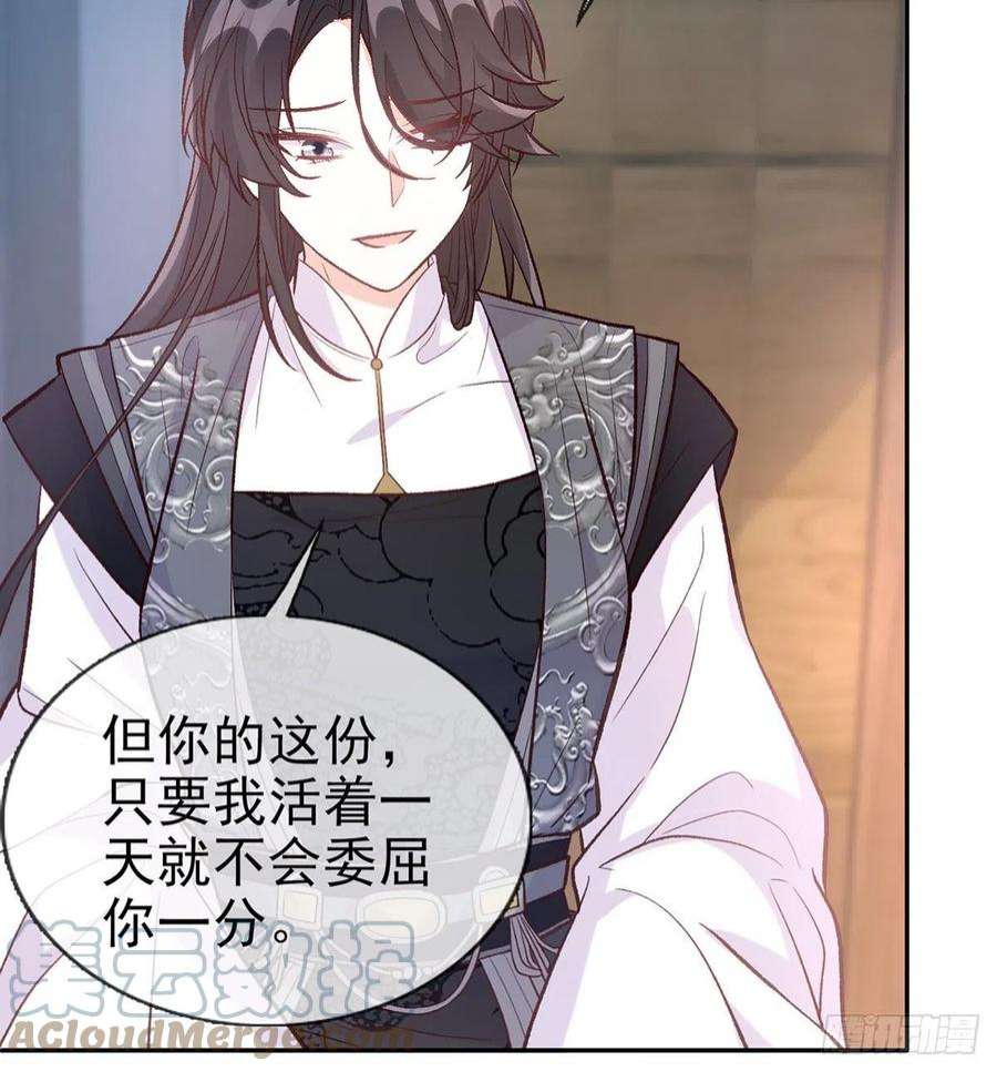 娇媚夫郎，在线绿茶儿女双全