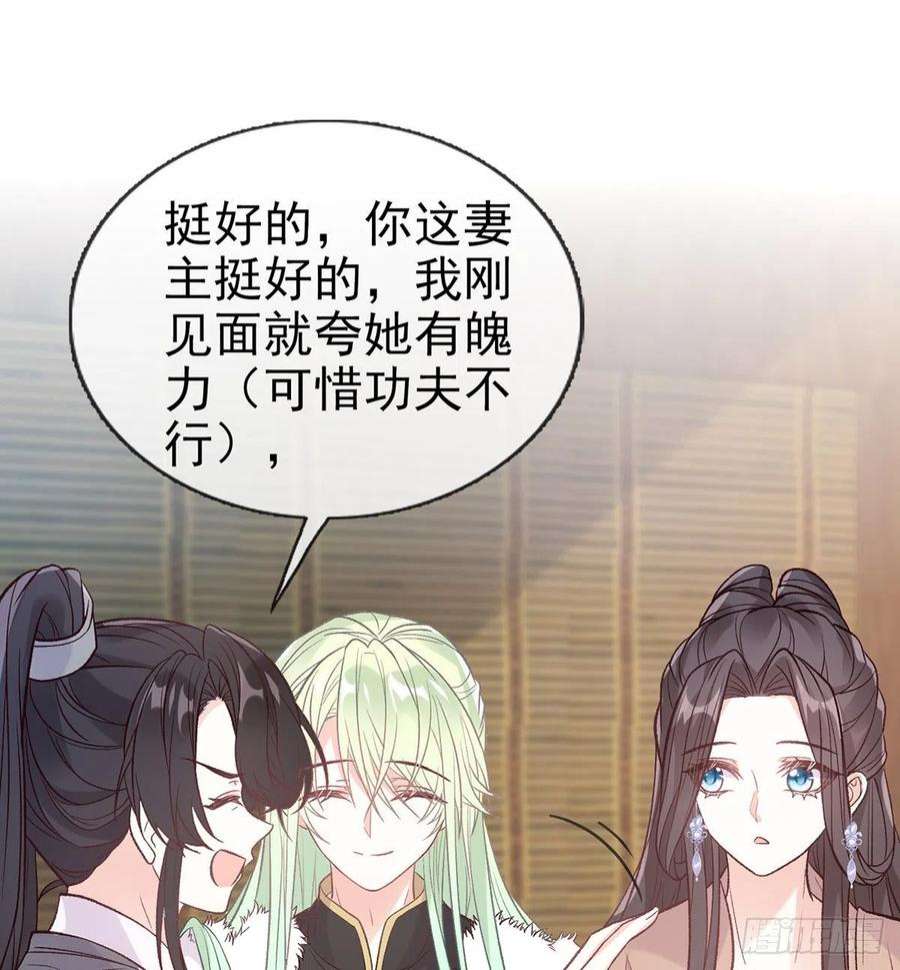 娇媚夫郎，在线绿茶儿女双全
