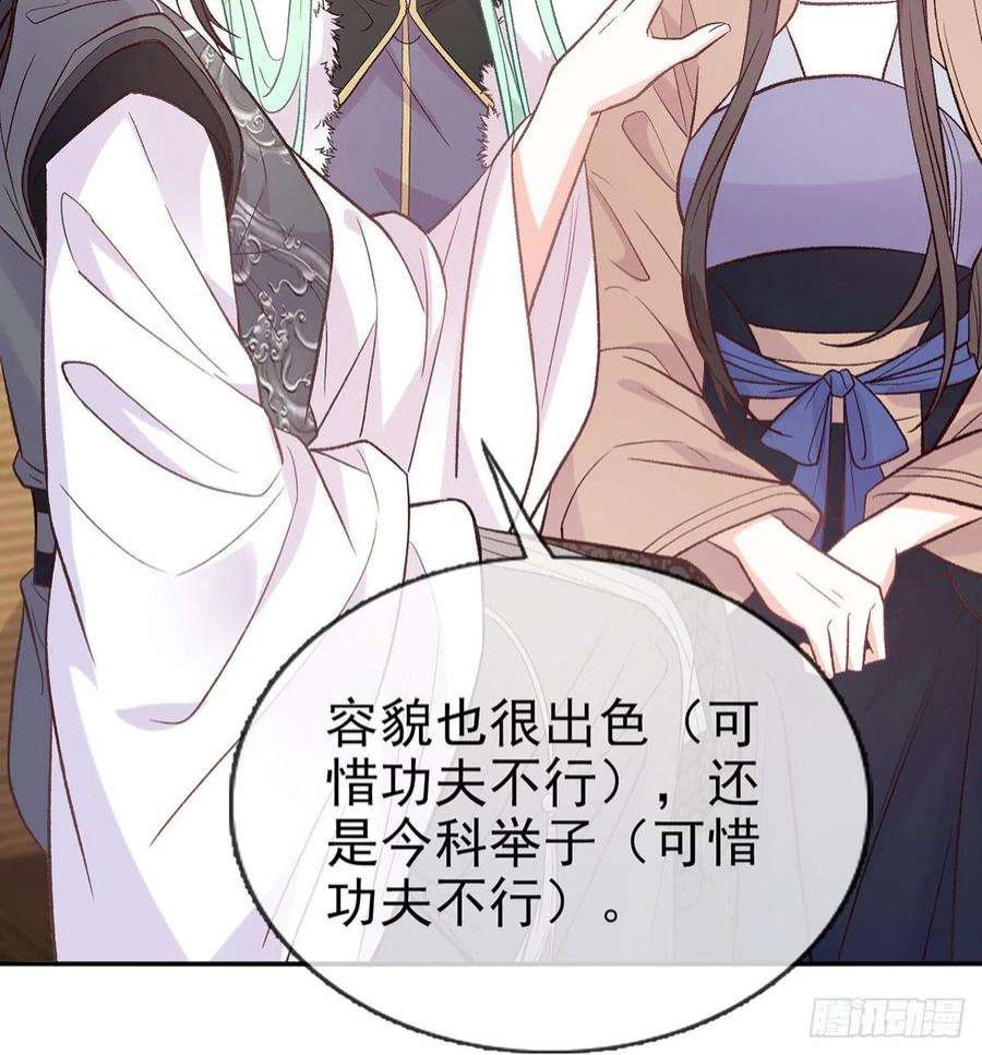 娇媚夫郎，在线绿茶儿女双全
