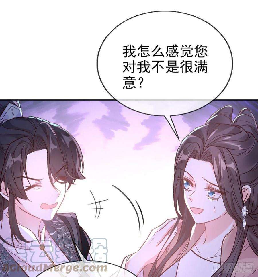 娇媚夫郎，在线绿茶儿女双全