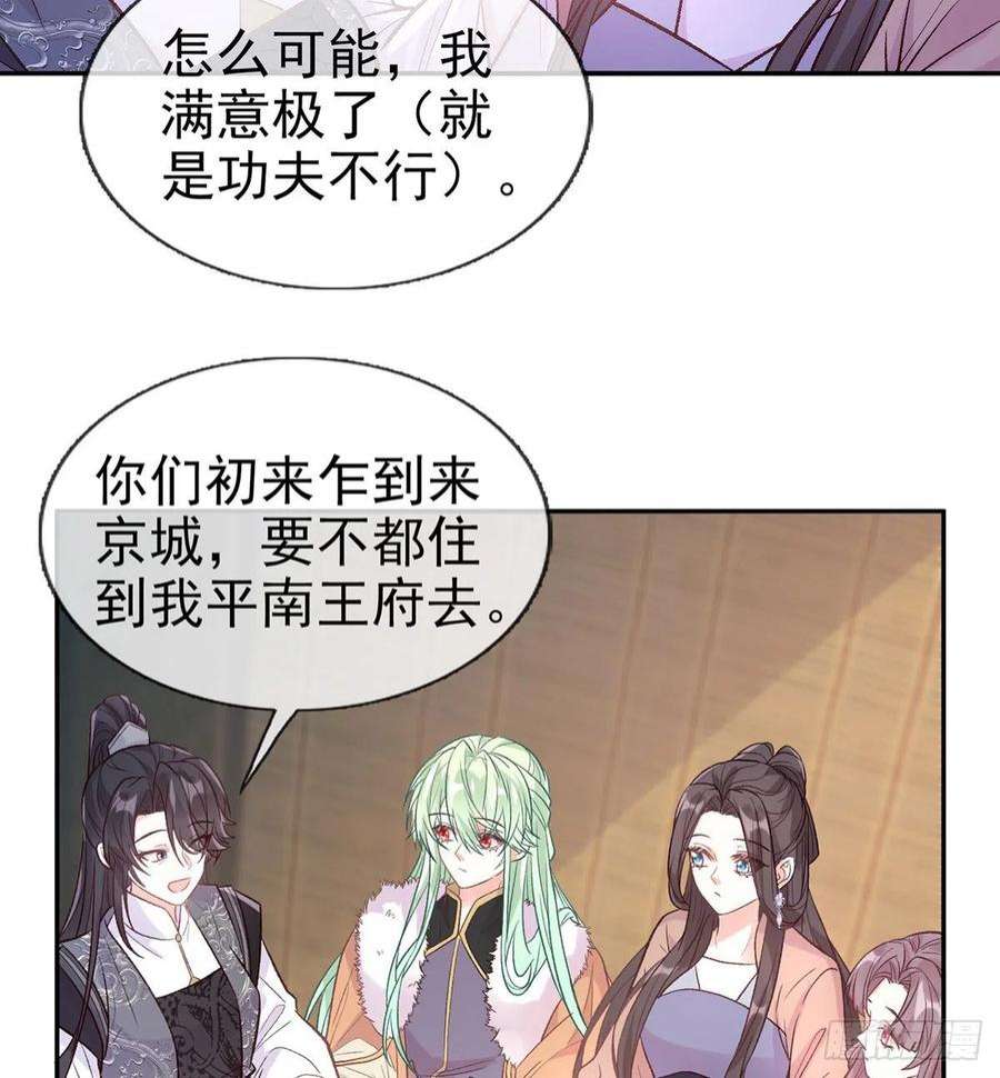 娇媚夫郎，在线绿茶儿女双全