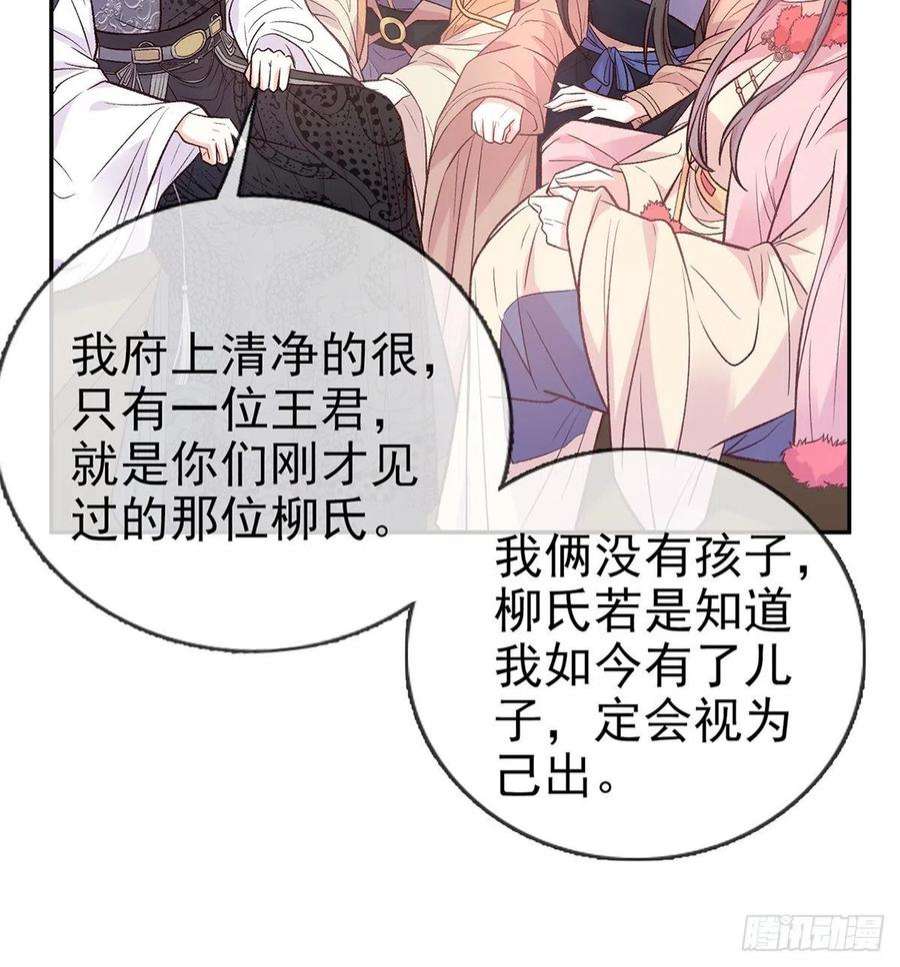 娇媚夫郎，在线绿茶儿女双全