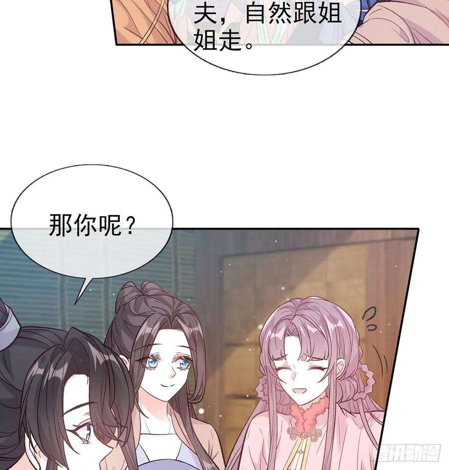 娇媚夫郎，在线绿茶儿女双全