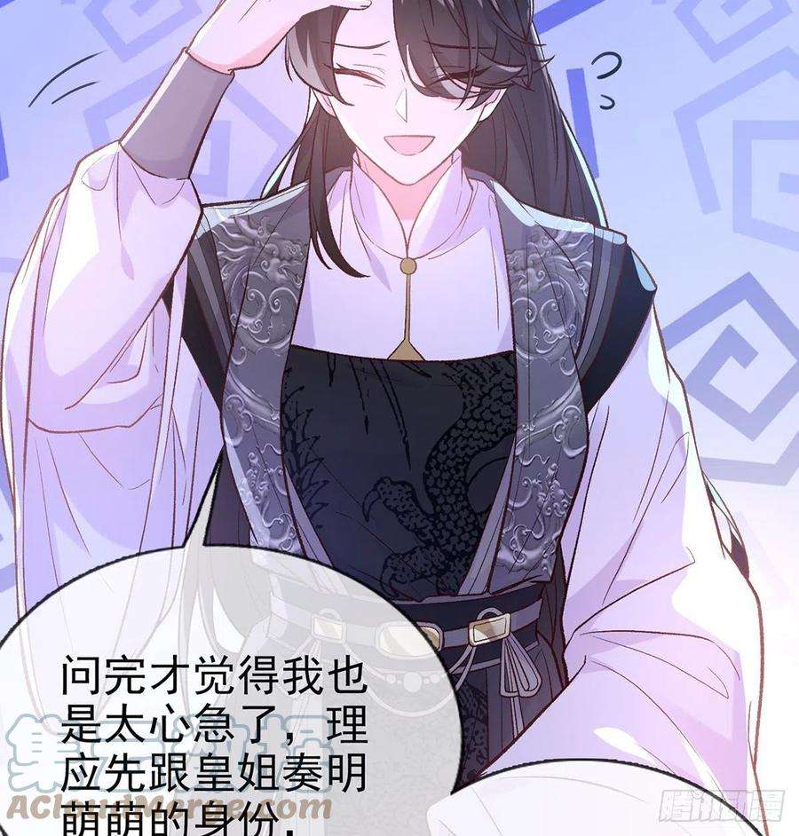 娇媚夫郎，在线绿茶儿女双全